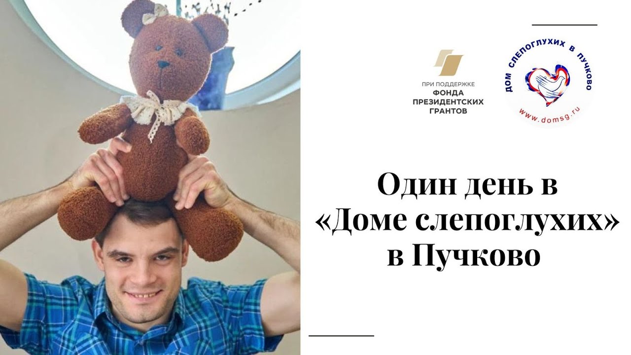 Один день в 