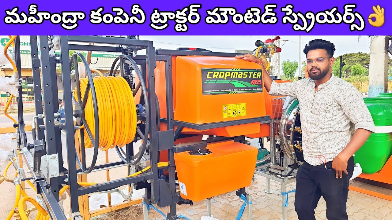 మహీంద్రా కంపెనీ వారి మిత్ర ట్రాక్టర్ మౌంటెడ్ స్ప్రేయింగ్ పంప్స్👌Mahindra's Mitra Spraying Pumps😍