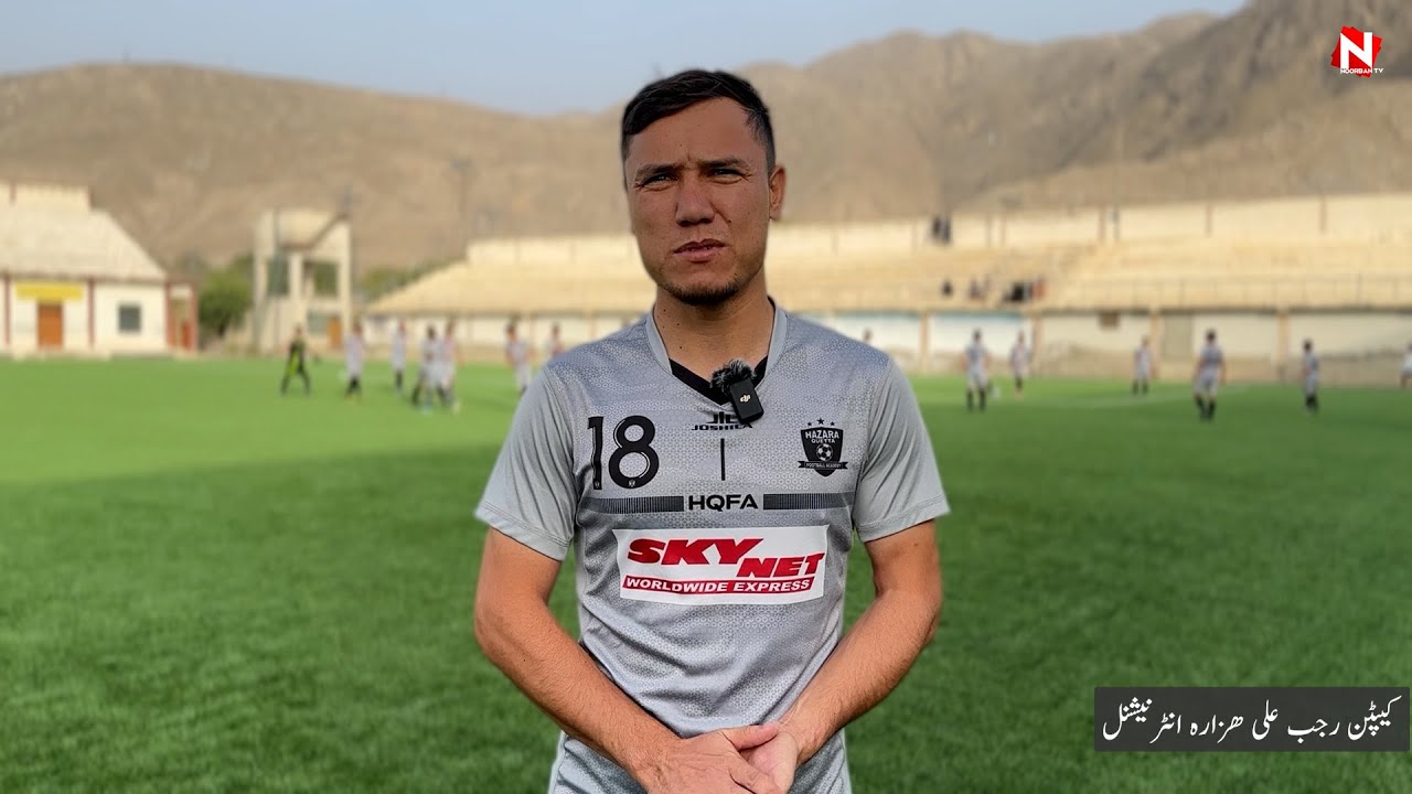 Captain Rajab Ali Hazara International | کیپٹن رجب علی ھزاره انٹرنیشنل