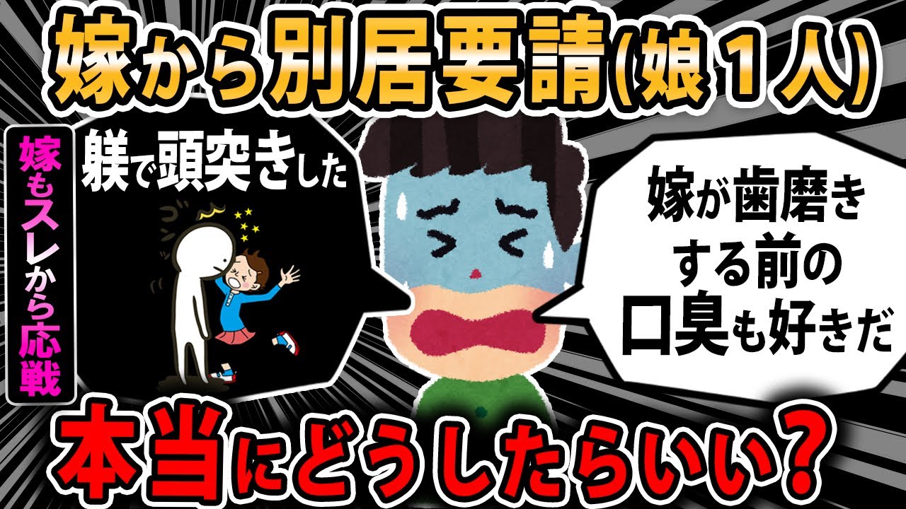 【報告者キチ】嫁に躾した理由？ちゃんとありますよ？→スレ民「DQNの旦那が来ますww」【2ch・ゆっくり】