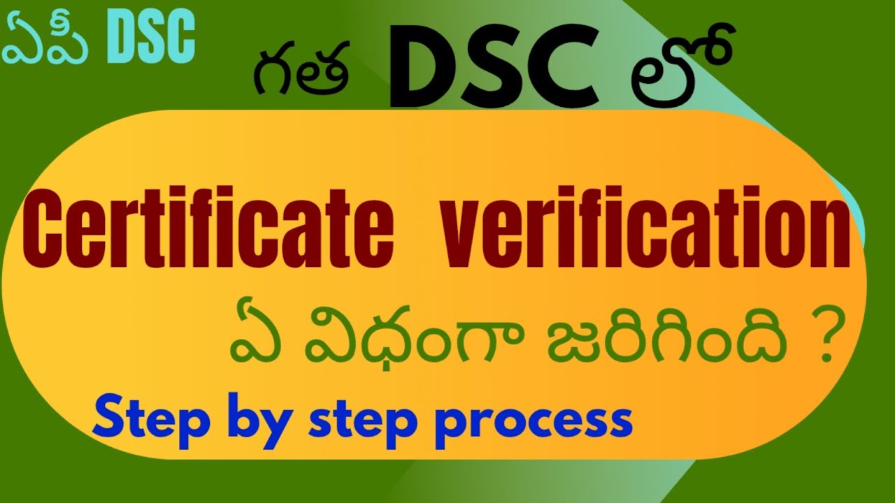 AP DSC Certificate Verification process | How it happened in the last DSC | Complete Details