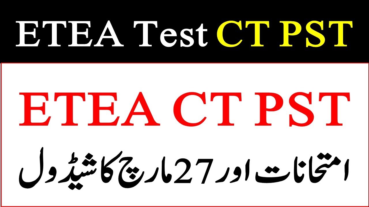 ETEA PST Test Date 2022|| ETEA CT Test 2022|| ETEA PST Test Roll No Slips|| ETEA CT Test Date 2022