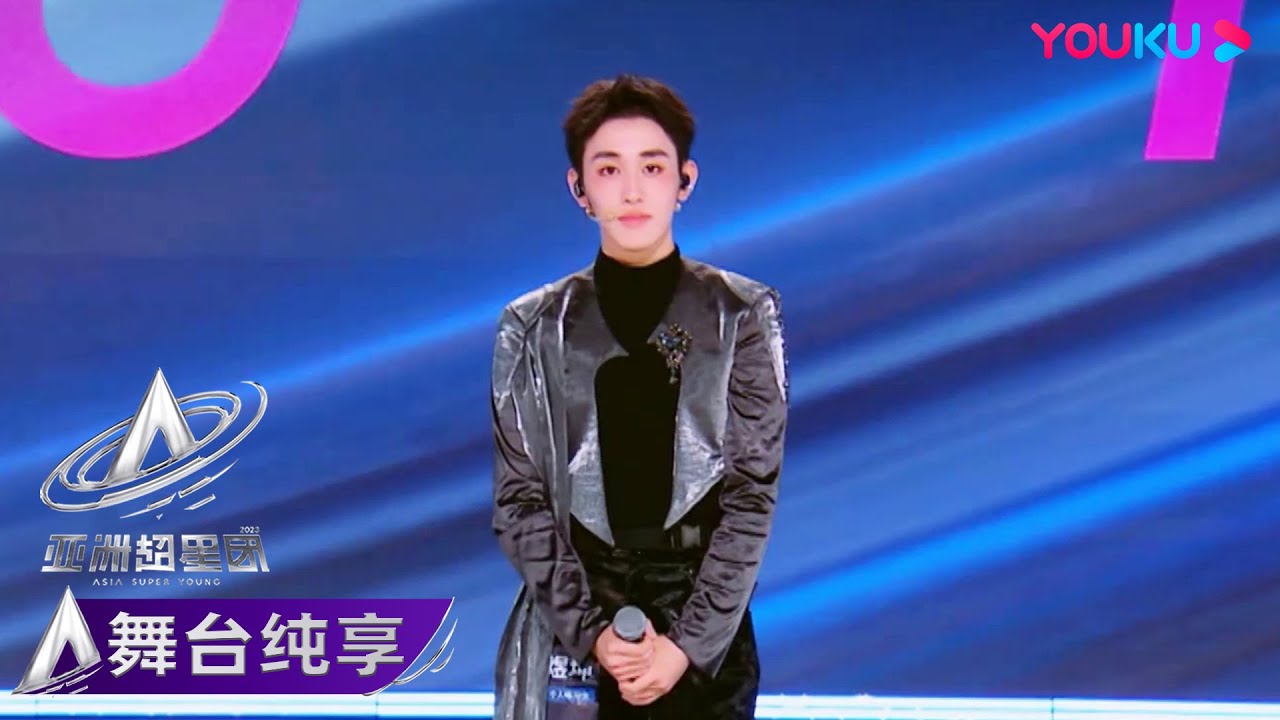 【初舞台纯享】艾煜坤个人秀《Perfect》，被天使吻过的嗓音 | 亚洲超星团 Asia Super Young | 优酷综艺 YOUKU