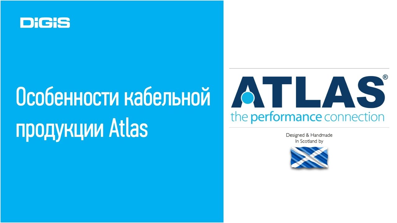 Особенности кабельной продукции Atlas