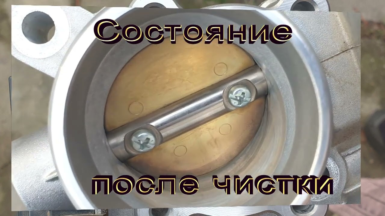 Чистка дроссельной заслонки,  Ravon R2 ,Spark m-300, какие произошли изменения.