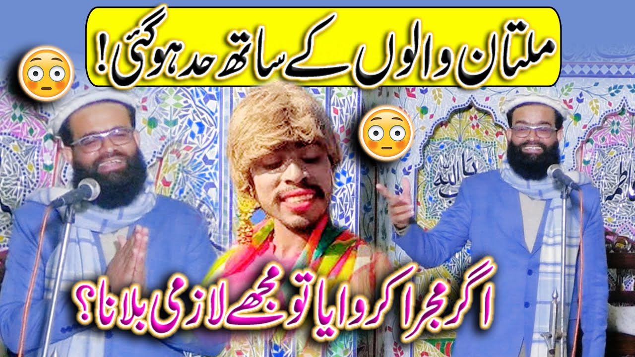 Ahmad Raza Shah Bukhari | اگر مجرا کروایا تو مجھے لازمی بلا نا؟ | Qaswar Studio