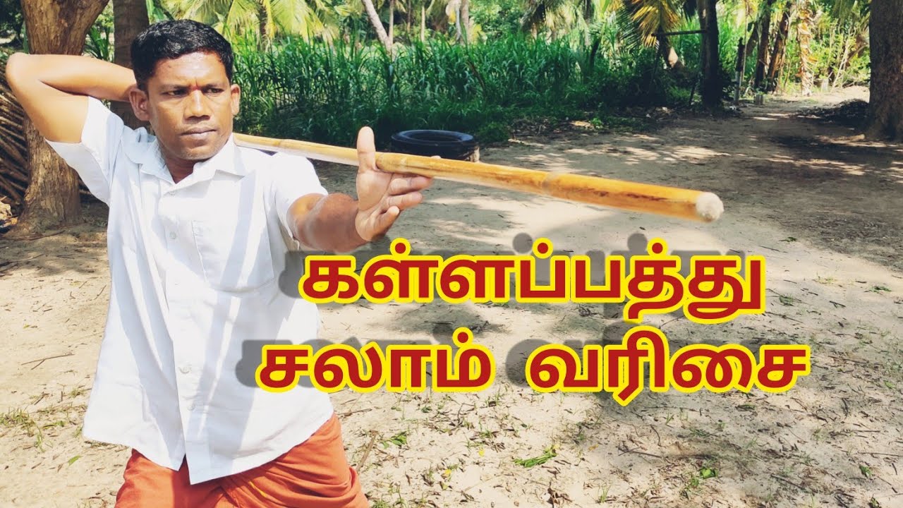 கள்ளப்பத்து சலாம்வரிசை . மாமல்லன் சிலம்பம் புதுச்சேரி பூரணாங்குப்பம்