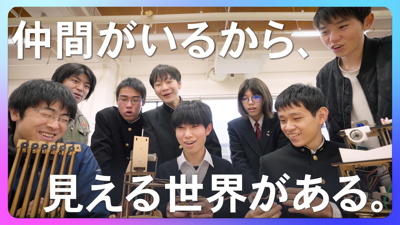 徳山高専学校紹介　～やりたいこと　探しに行こう～