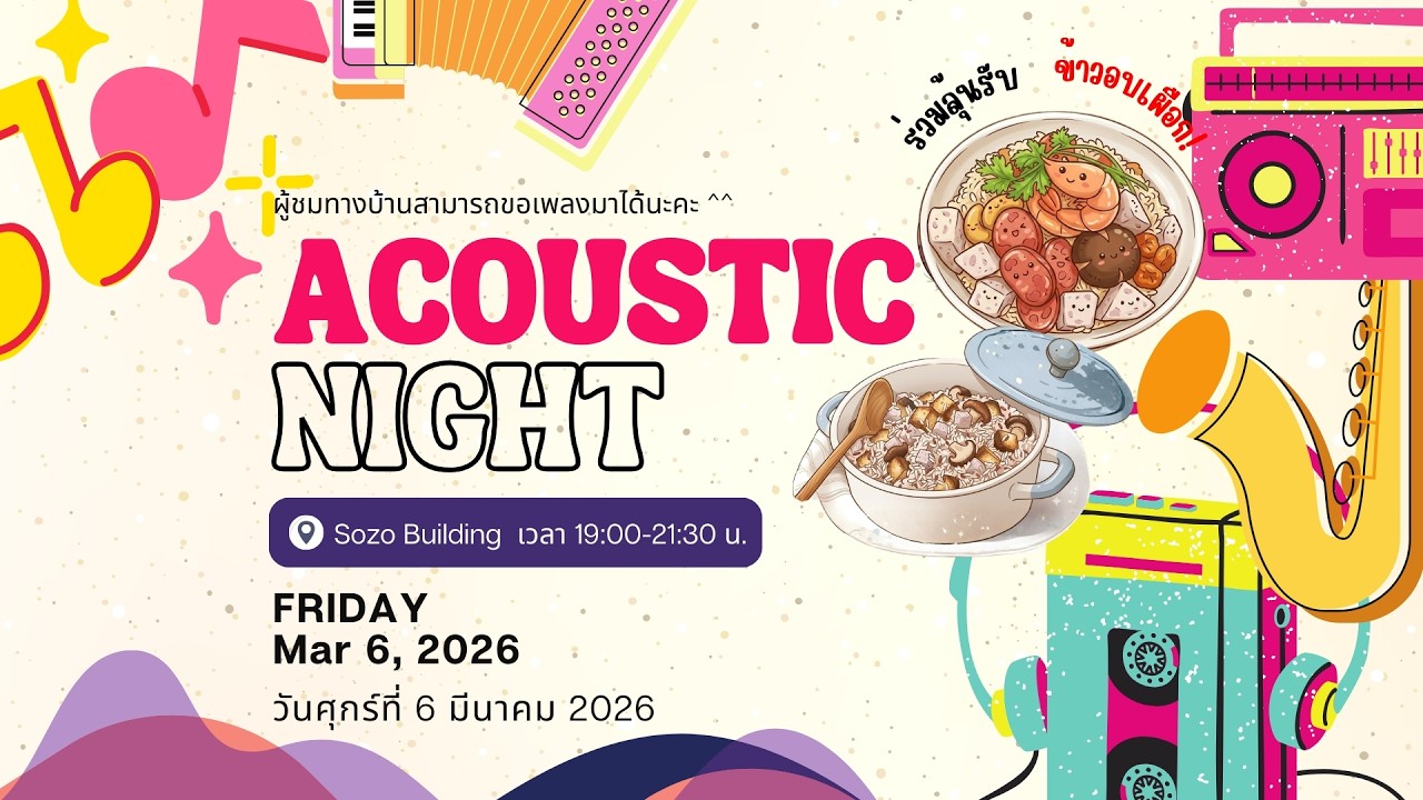 NWC Acoustic Night 06-03-2026