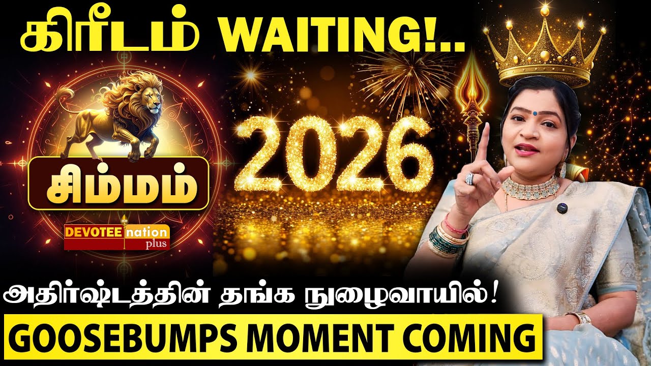 TOP ல் கொண்டு போகும் 