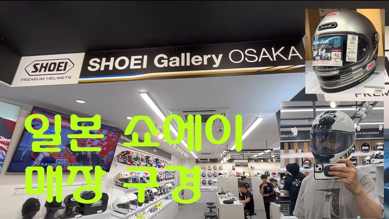 쇼에이 갤러리 오사카