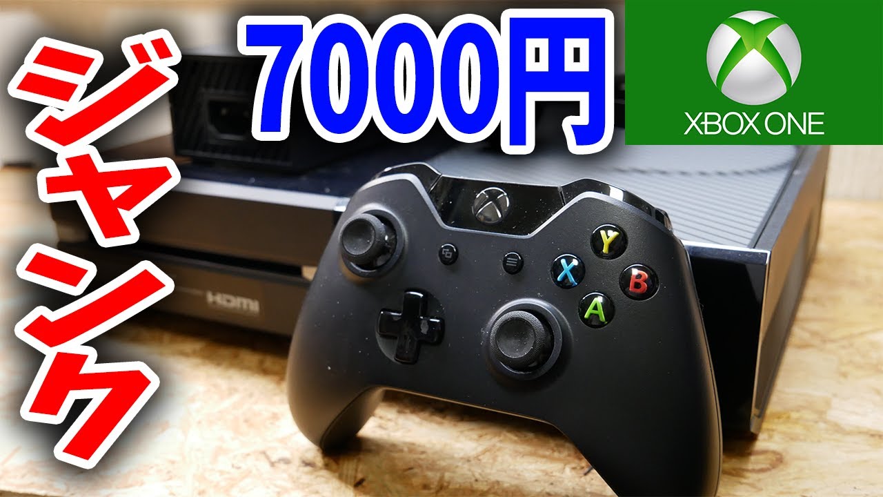 起動しない7000円フルセットのジャンクXBOX ONEを修理！！