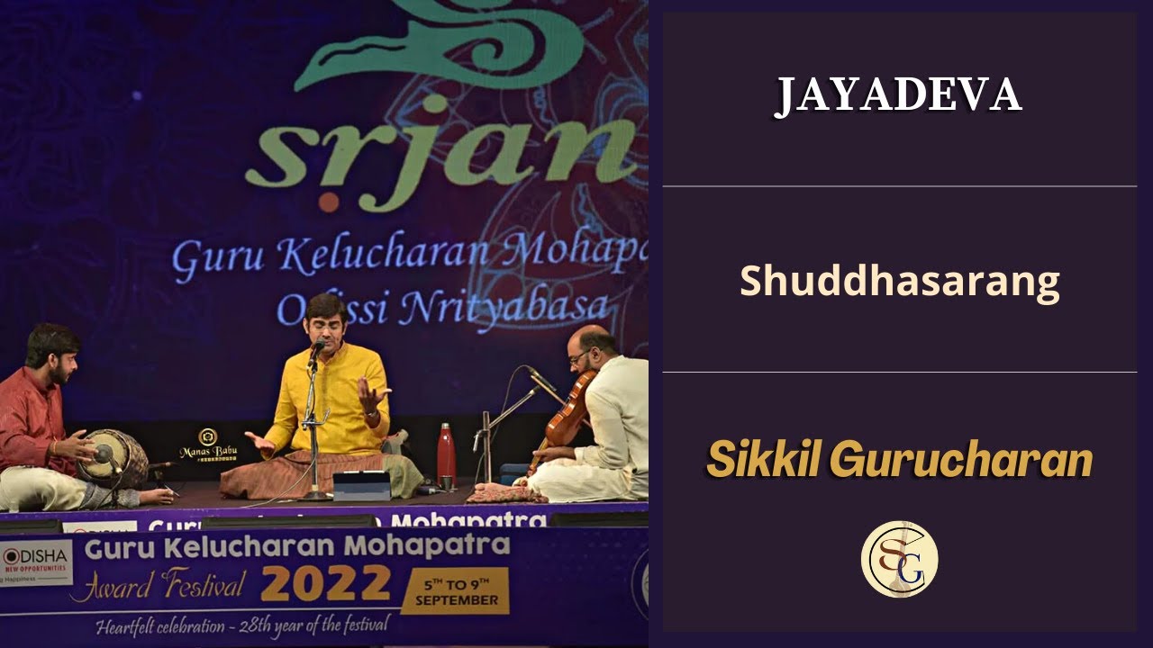 Ashtapadi | Jayadeva | Shuddhasarang | Sikkil Gurucharan