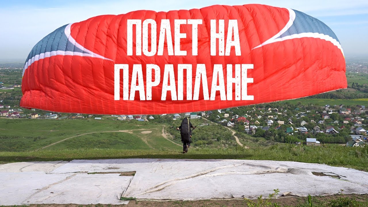 Полет на параплане и дельтаплане в Алматы. В тандеме с инструктором и обучение в школе. Первый опыт.