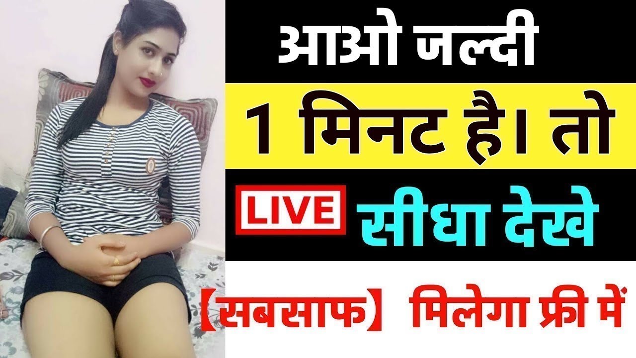 Girlfriend Bana lo Online Video calling | chatting apps 2025 | free video call