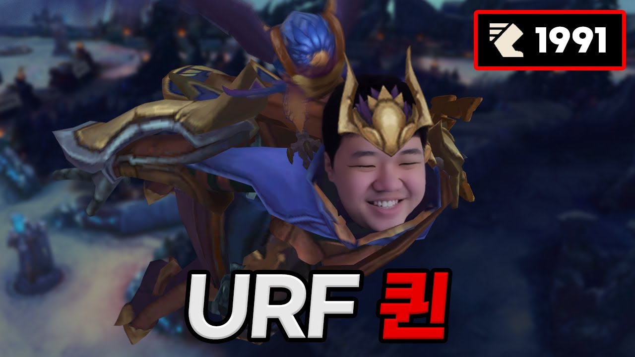 [URF] 프레이 퀸 : 협곡의 정찰병