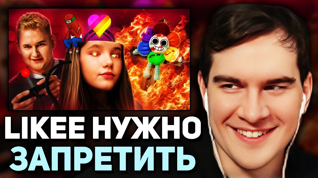 Братишкин СМОТРИТ - БЕЗУМИЕ LIKEE УЖЕ НЕ ОСТАНОВИТЬ