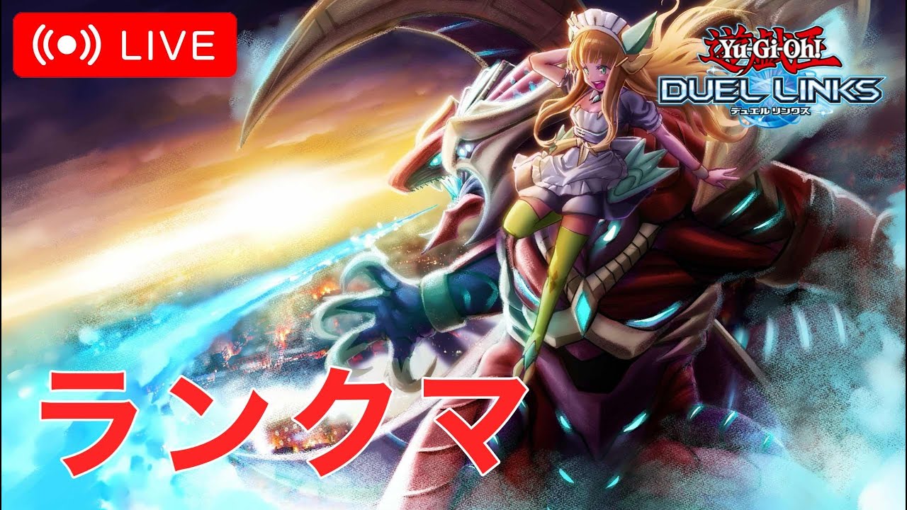 プライマルやばすぎ【遊戯王デュエルリンクス/YuGiOhDuelLinks】