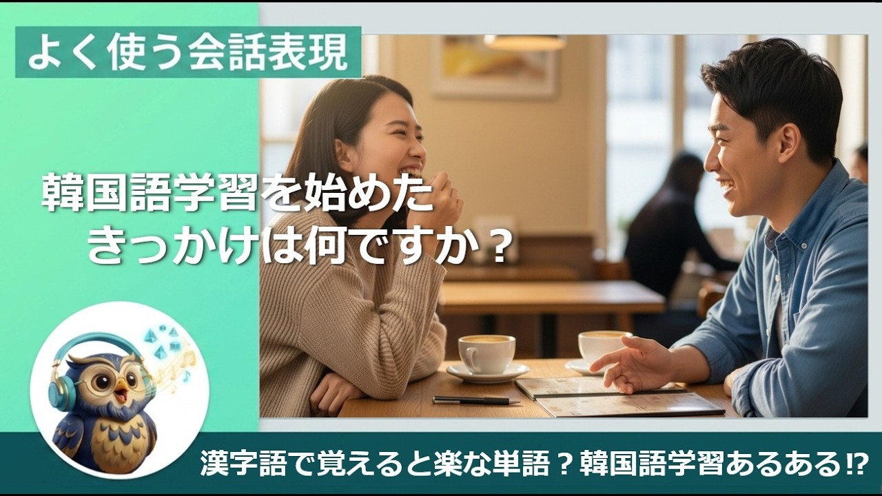 初級会話S11 独学１年半で映画を字幕なしで見るために！