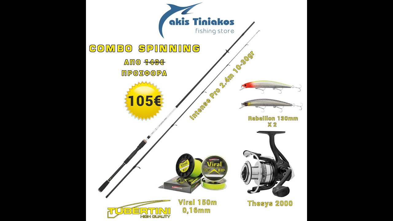 COMBO SPINNING προσφορά με καλάμι-μηχανισμό-νήμα-δολώματα από TUBERTINI
