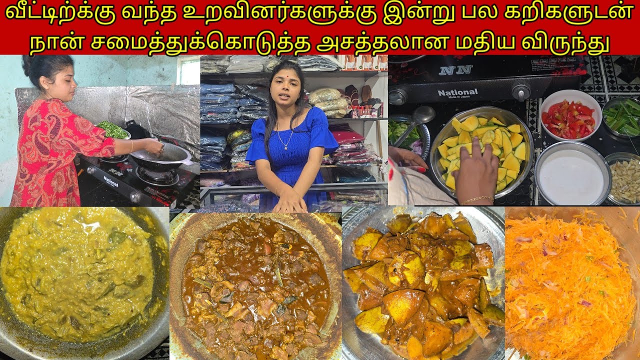  வீட்டிற்க்கு வந்த உறவினர்களுக்கு பல கறிகளுடன் நான் சமைத்துக்கொடுத்த அசத்தலான மதிய விருந்து/ssavlog 