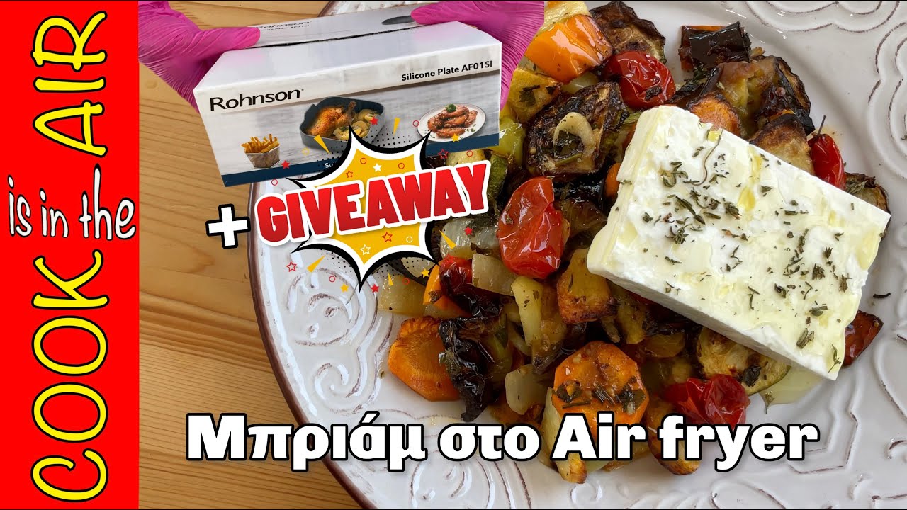 Εύκολη συνταγή για Μπριάμ στο Air fryer Rohnson R-2834  + GIVEAWAY