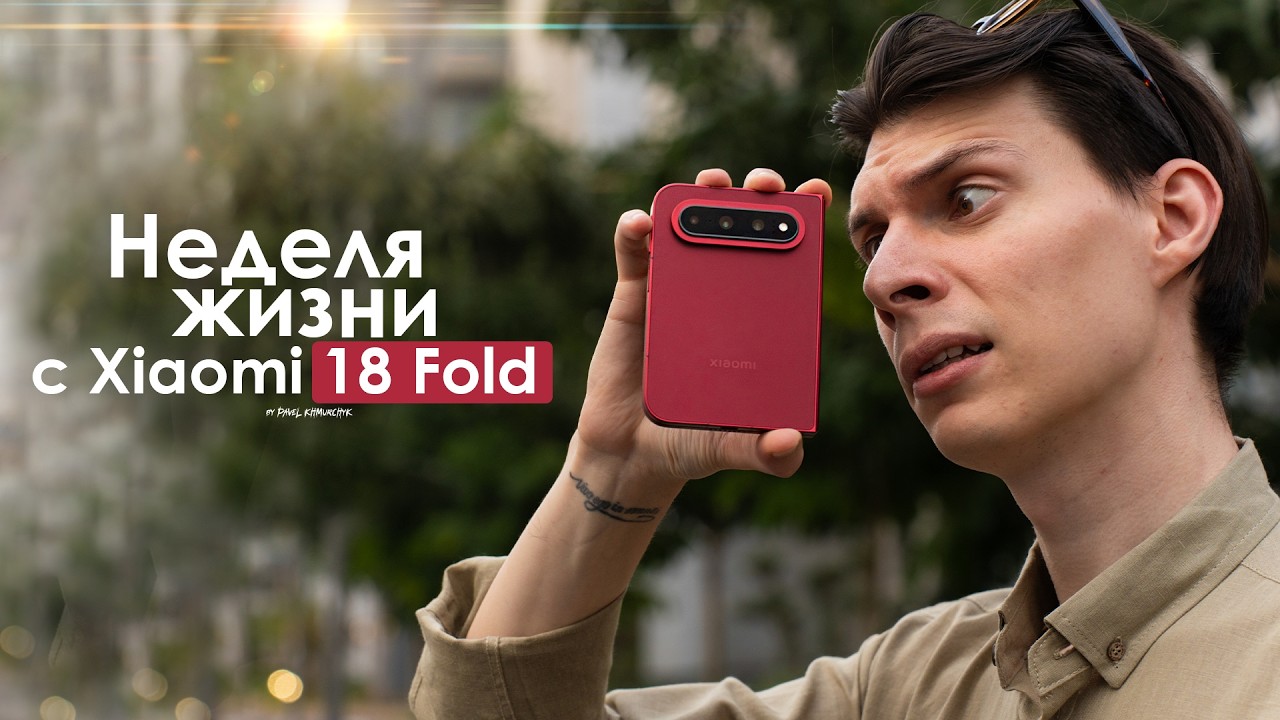 A WEEK with the Xiaomi 18 Fold &mdash; Do the Chinese realize what they&rsquo;ve created? | AN HONEST REVIEW