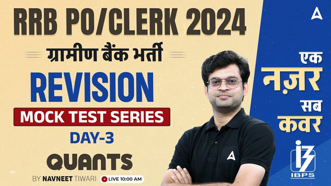 IBPS RRB PO & Clerk 2024 | Quants Mock Test Series Day #3 | By Navneet Tiwari