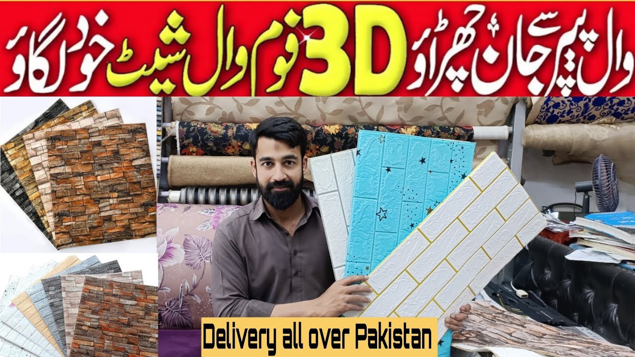 DIY 3D foam Sheet Sticker | 3D foam sheet sticker in Pakistan