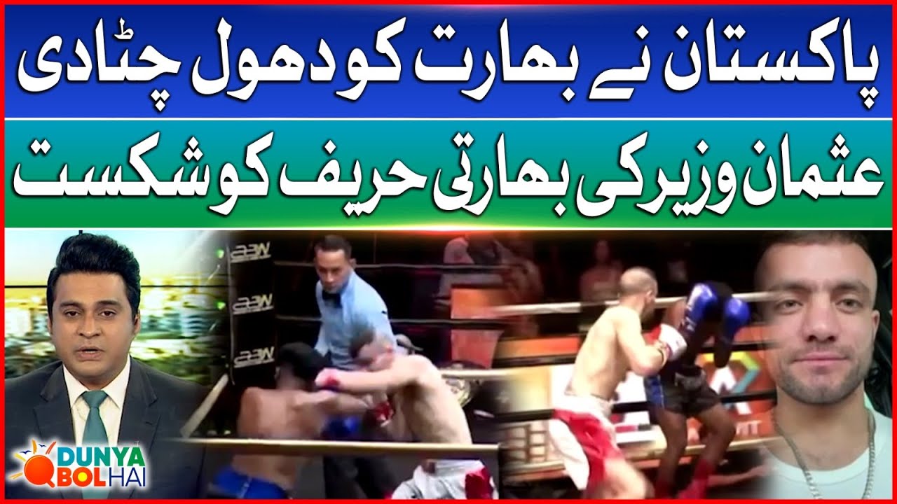 Pakistan Dominates India | World Welterweight Boxing | Usman Wazeer Knocks-Out Indian boxer | DBH