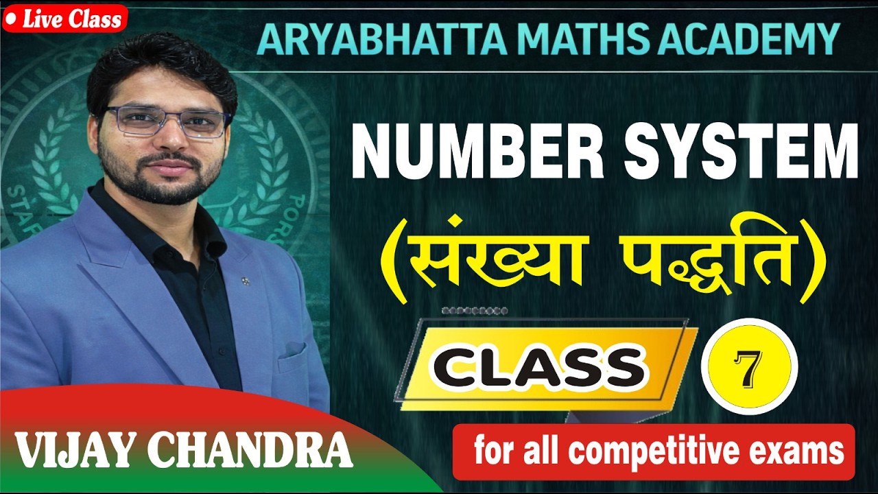 number system class 7 @ARYABHATTAMATHSACADEMY@CGVYAPAM@CGPSC@SSC@RAILWAY