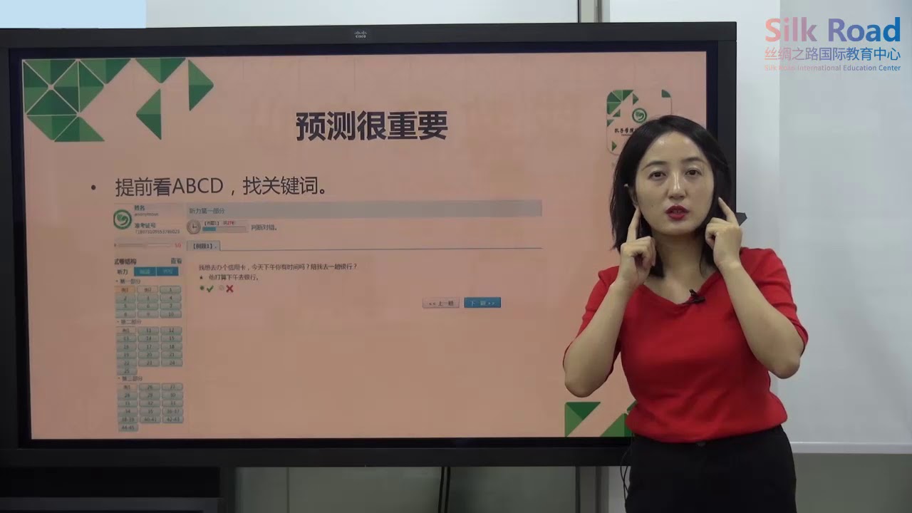 HSK5 1-1 听力/TINGLI/Слух/Nghe