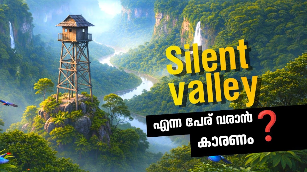 സൈലൻ്റ് വാലി മലയാളം | SILENT VALLY Malayalam 