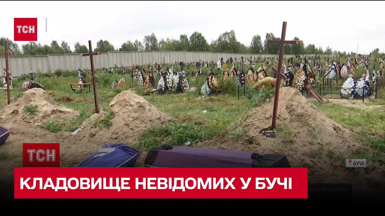 ⚰ Кладбище неизвестных: в Буче начали хоронить тела замученных неопознанных людей