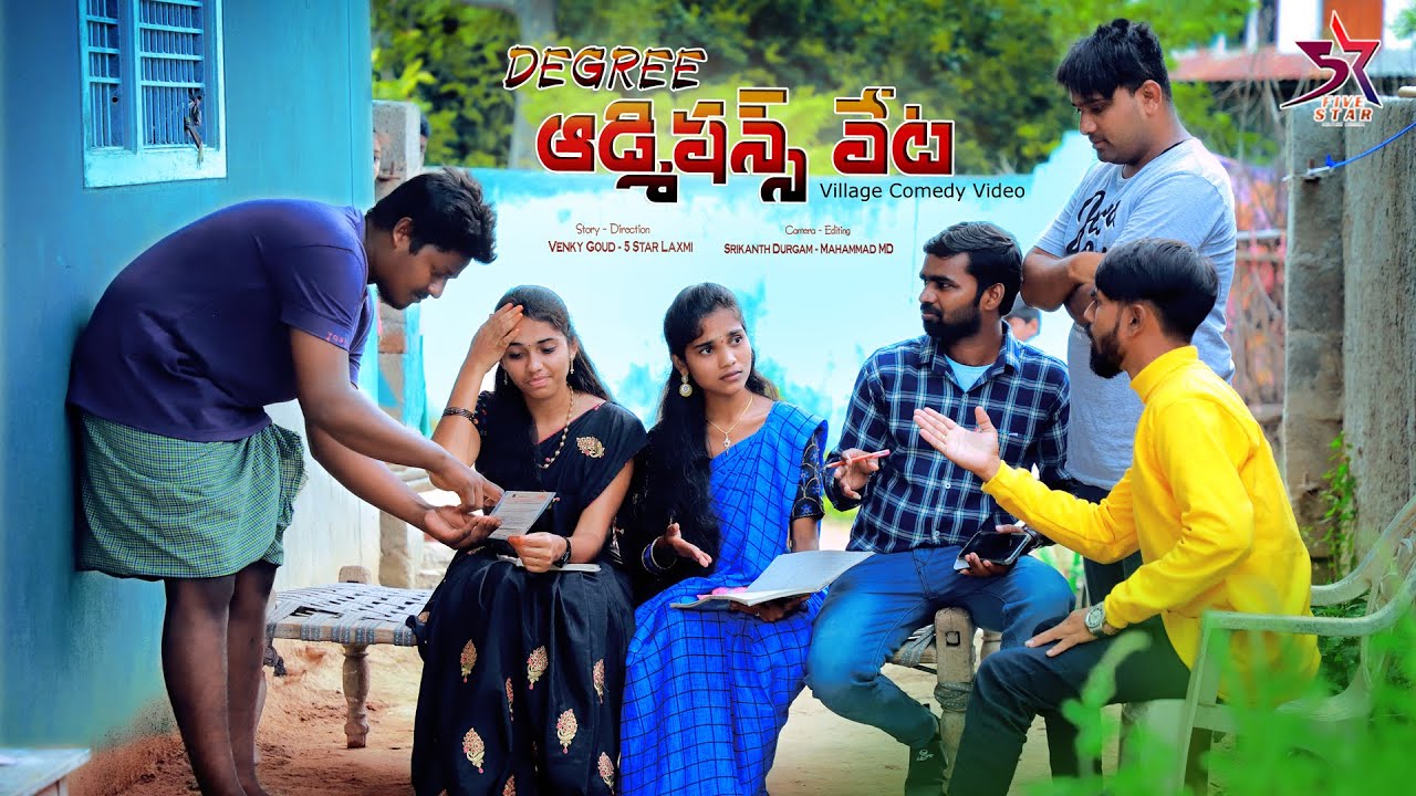 Degree Admissions Veta // Village Comedy Video // 5 Star Laxmi