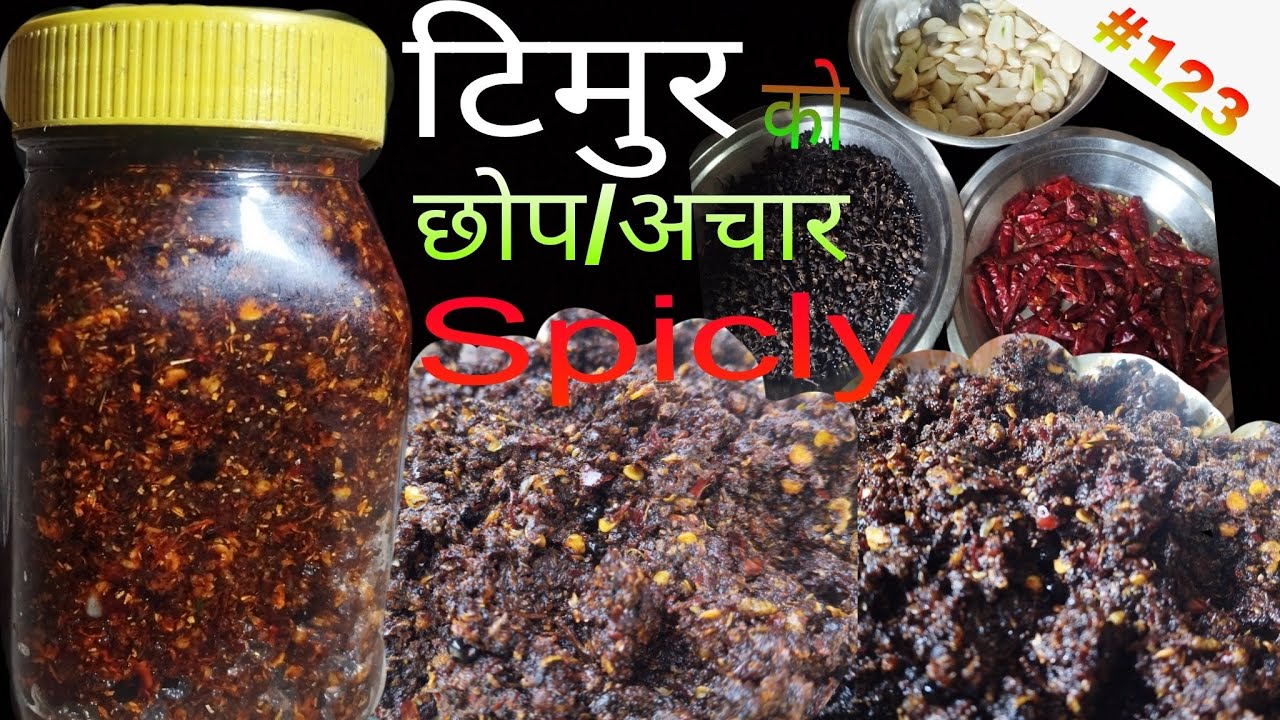 टिमुरको छोप / अचार बनाउने तरिका #love #trending 