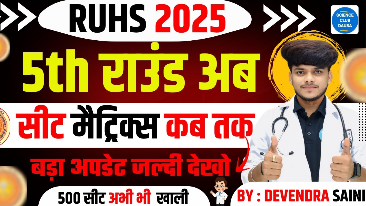 RUHS 5th Counselling start 2025 RUHS BSc Nursing 5th Round 2025 RUHS CUET 2025 Final Round#7