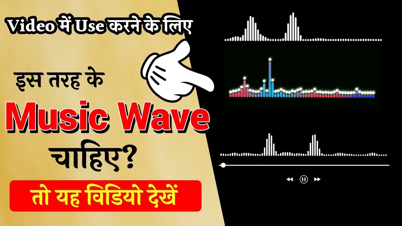 Where to download music sound wave? || MP3 Sound symbol कहां मिलेगा ? || Music saund we've symbol