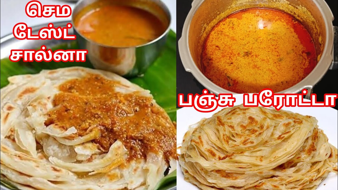 பரோட்டா செய்ய தெரியாதவங்க இப்படி செஞ்சு பாருங்க பஞ்சு போல பரோட்டா வீட்ல ஈசியா செய்யலாம்😋🤤 | Parotta 