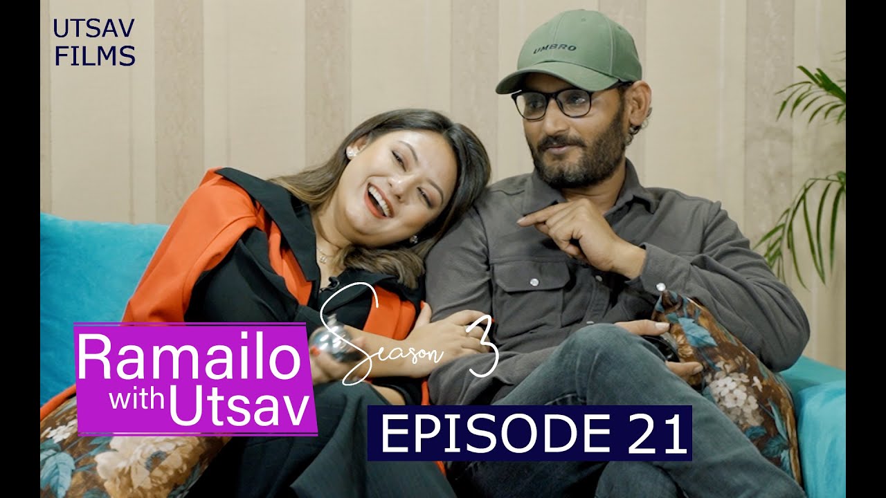 Barsha Raut ले डिभोर्स बारे बोल्दा Bipin Karki रिसाए || Ramailo With Utsav || SE_03 || Epi_21