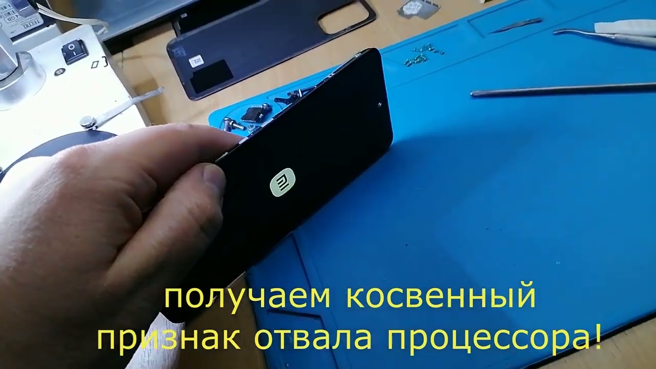 Redmi note 10 не включается. Перепайка процессора. Redmi note 10 not work, cpu reball.