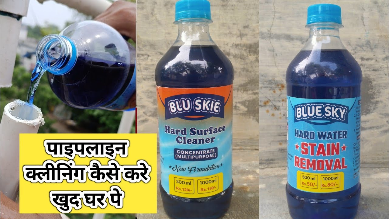 How to clean water tank and pipline blockage। pipeline blockage clean kaise kre । pipeline cleaning