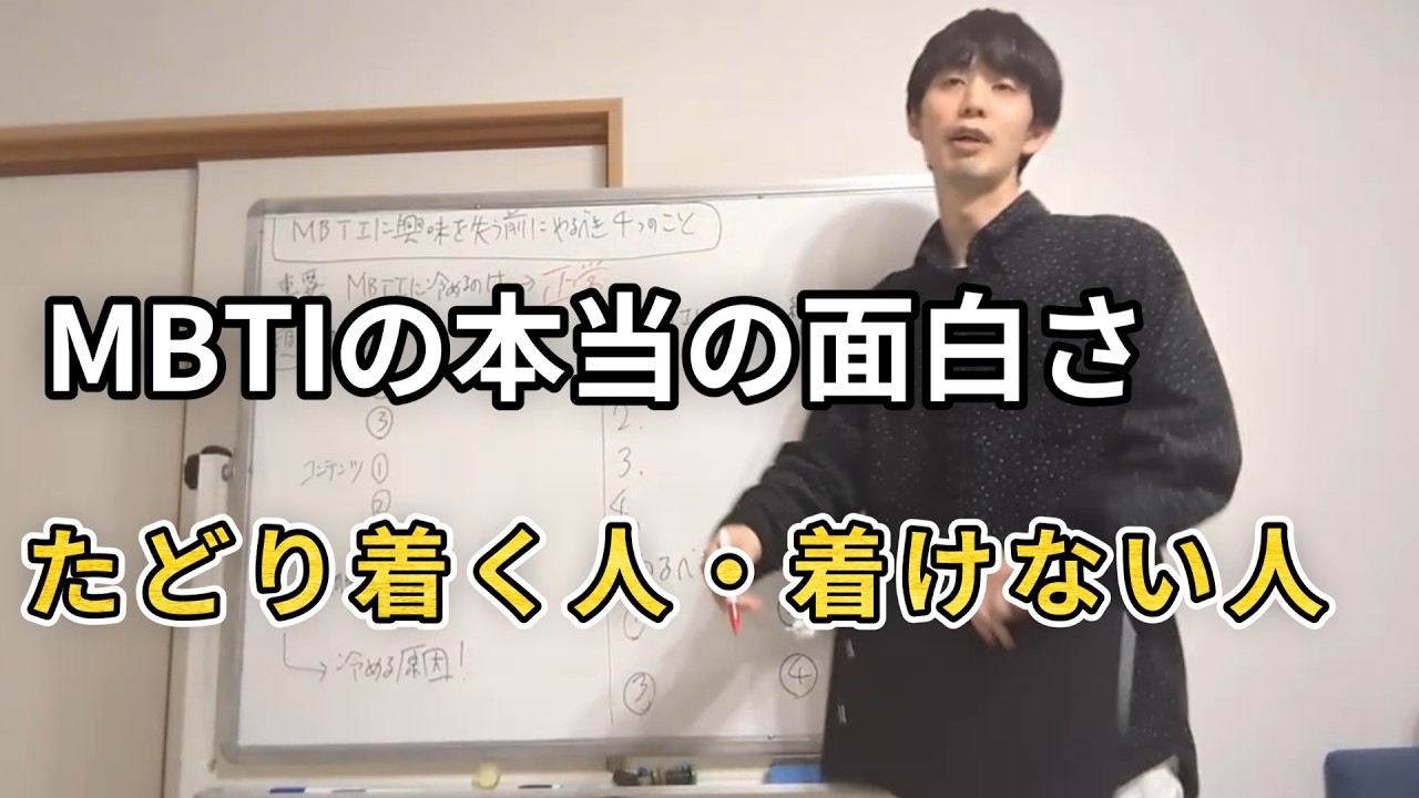 MBTIをもっと深く楽しむために、やっておくべき4つのこと