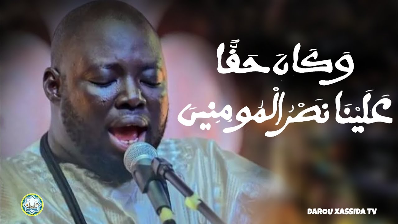 [NOUVEAU] : daadj Khassida - Wakana Haqqan par Kour&eacute;l 1HT Touba (lyrics)