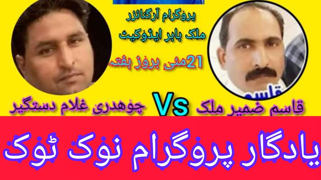 putwari sher#qasim/zamir_ghalam-dastgeer00923454725203