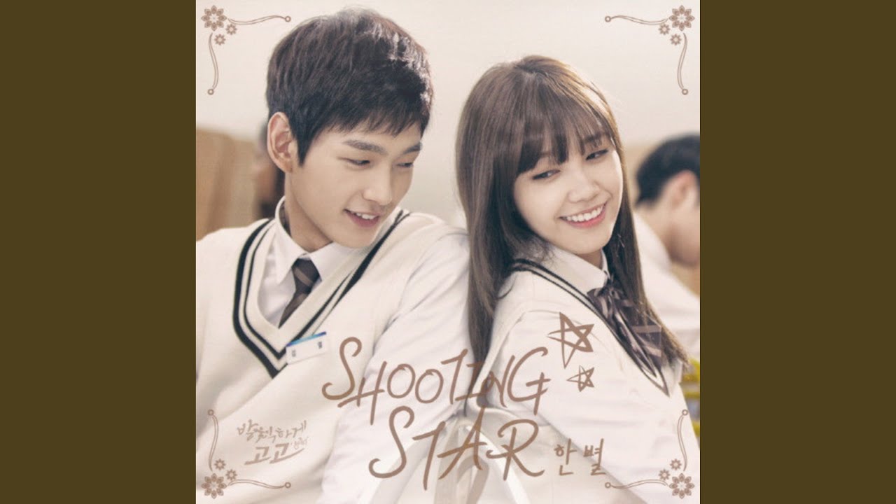 Shooting Star (Shooting Star)
