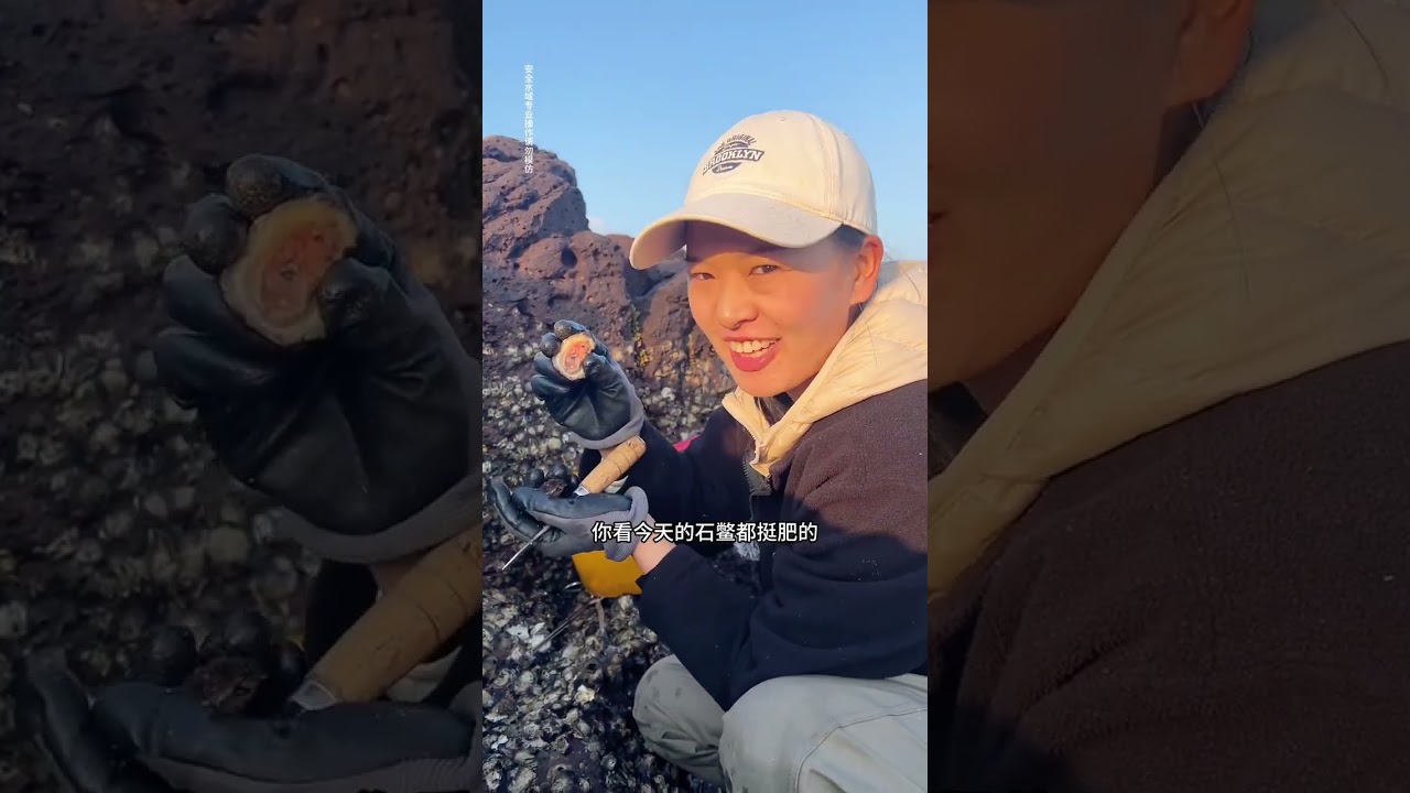 潮水退去，海滩寻宝，收获满满。烹饪甜蜜的