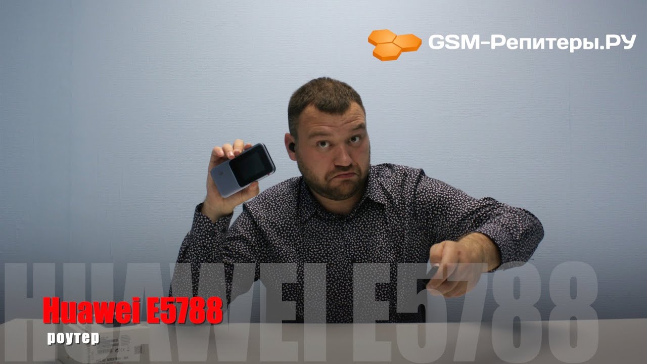 Обзор крутейшего роутера 3G/4G-WiFi Huawei E5788