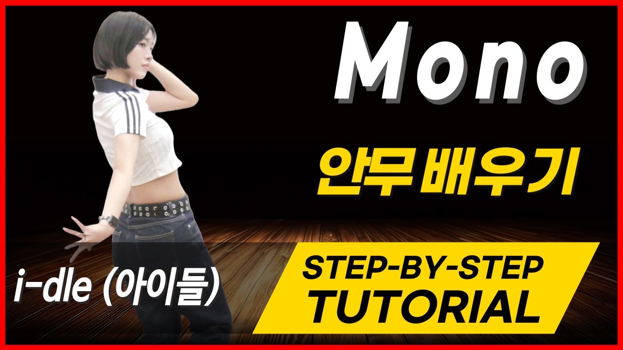 🔥 [안무 설명] i-dle (아이들) 'Mono (Feat. skaiwater)' | Dance Tutorial (Explained) | by Young sun