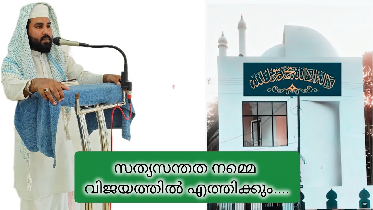 സത്യസന്തത നമ്മെ വിജയത്തിൽ എത്തിക്കും....#shamsudeenshamsu #ramadan #ramadanseries 